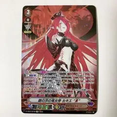 2026年最新】銀の茨の竜女帝 ルキエ“Я”の人気アイテム - メルカリ