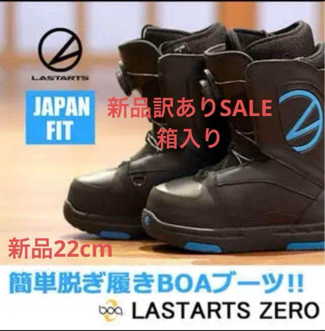 ま*ん様 新品訳ありSALEスノーボードブーツ21.5cm〜22cm★ラスターツ アポリト×ラスターツ スノーボードダイヤルブーツ | APORITO（アポリト